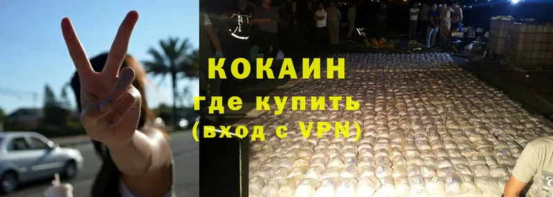 КОКАИН VHQ  Уварово 